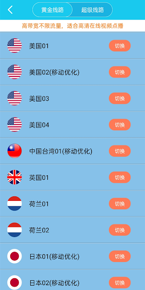 下载旋风加速官网android下载效果预览图