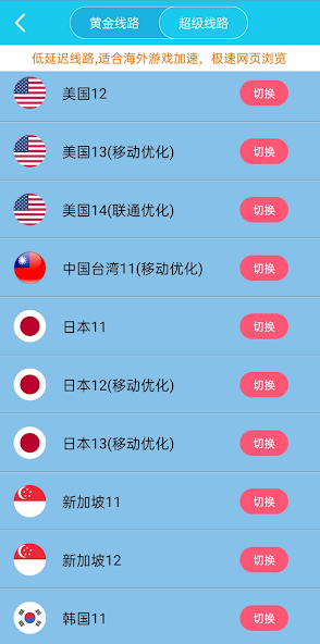 下载旋风加速官网android下载效果预览图